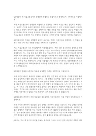 서울교통공사 7급 사무담당자 자기소개서