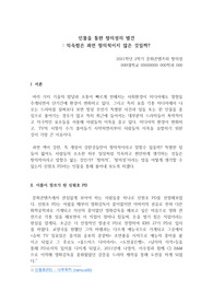 문화콘텐츠와 창의성 A+ 레포트