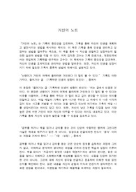 독후감) 거인의 노트