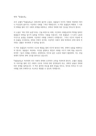동물농장 독후감