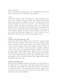 실제 청소년의 복지서비스영역(교육, 노동, 문화)에 해당하는 복지 서비스의 예(2~3가지)를 찾아보고 이에 관한 본인의 소감을 정리하시오.