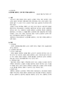 노인문제를 설명하고 그에 대한 대책을 설명하시오.