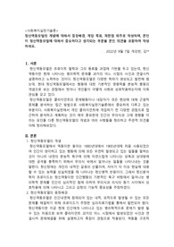 정신역동모델의 개념에 대해서 등장배경, 개입 목표, 제한점 위주로 작성하며, 본인이 정신역동모델에 대해서 중요하다고 생각되는 부분을 본인 의견을 포함하여 작성하세요.