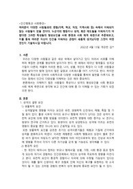 여러분이 다양한 사람들과의 경험(가족, 학교, 직장, 지역사회 등) 속에서 이해되지 않는 사람들이 있을 것이다. 누군가의 행동이나 성격, 혹은 태도들을 이해하기가 어렵다면 그러한 특성들의 형성요인을 사회 환경과 사회 체계 측면으로 추론해보고, 이를 통해 여러분 자신이 인간을 이해하는 관점이 새롭게 생겨났다면 그것이 어떤 것인지 기술하시길 바랍니다.
