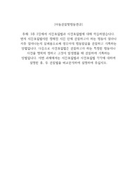 3주 2강에서 시간표집법과 사건표집법에 대해 학습하였습니다