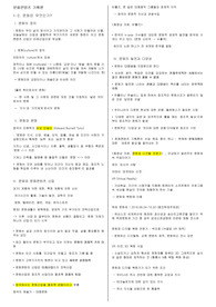 경북대학교 미디어커뮤니케이션 문화콘텐츠기획론 1~7주차 정리본