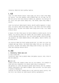 가족부양기능 약화에 따른 제도적 보완책을 기술하시오