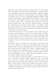 교육공무직 돌봄전담사 합격자 자기소개서