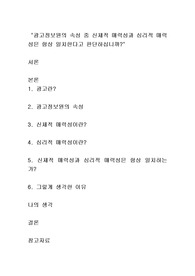 광고학