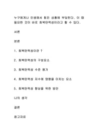 리더십