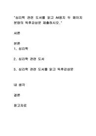 심리학개론