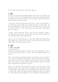 복지국가의 필요성에 대한 예를 들고 각각에 대하여 설명하시오.