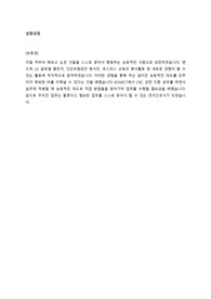BIG 5 CRC 합격한 자기소개서 입니다.-퀄리티좋습니다!!