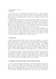 시립대 생명과학과 편입학 자기소개서 - 퀄리티 좋습니다.