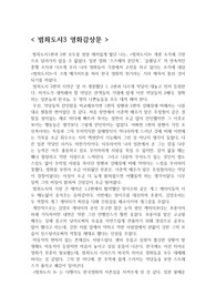 &lt;범죄도시3 &gt; 영화감상문