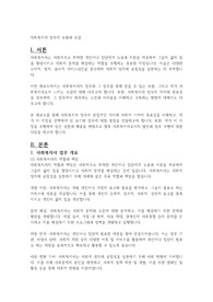 사회복지사 업무의 보람과 소감