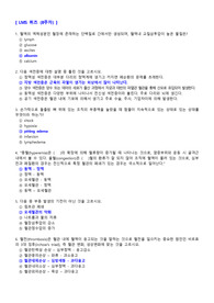 수문사 병리학 문제