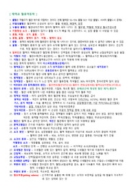 수문사 병리학 노트정리