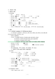 중환자실 골절 케이스 급성통증, 급성혼돈, 피부통합성장애, 감염의 위험성 진단 4개 성적 a+