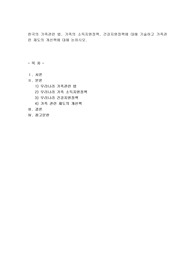 한국의 가족관련 법, 가족의 소득지원정책, 건강지원정책에 대해 기술하고 가족관련 제도의 개선책에 대해 논하시오
