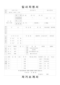 사회복지관 실습 이력서 이 이력서로 7군데에서 서류 합격 하였습니다.