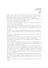 &lt;A+받은 레포트&gt; 우리지역에서의 보행 결험