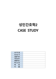 성인간호학/직장암(rectal cancer)/CASE STUDY/교수님 피드백 반영/A+
