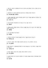 미래정보기술의 이해 중간고사 시험문제와 예상 문제 답안모음(2025년도 대비도 가능합니다!!)