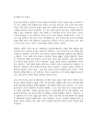 손자병법 도서 독후감