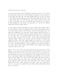 손자병법 독후감 요약 자료 독후감 자료