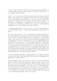 중소벤처기업진흥공단 사무직 자기소개서