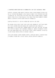 삼성전자 메모리사업부 공정기술 합격자소서 3급공채