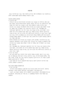 [여성건강간호학] 모유수유 보고서