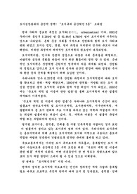 2023년 중앙정부에서 발표한 도시공간 혁신규제 3종에 대한 이해와 설명과 함께 하는 기고문