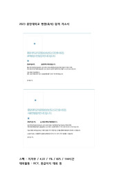 2023 중앙대학교 병원 (흑석) 합격 자소서 / 스펙 / 합격 인증 O