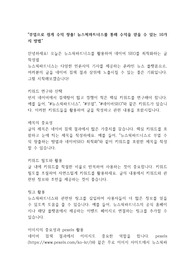 부업으로 쉽게 수익 창출하는 방법