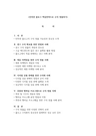 인터넷 블로그 핵심전략으로 수익 창출하기