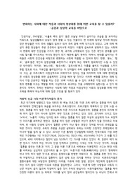 현대사회와윤리-우리 사회의 문제점