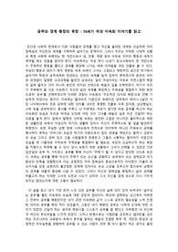 공부와 경계확장 - 16세기 여성 이숙희 이야기