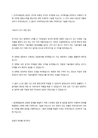 한국남동발전 전기 자기소개서