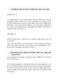부산교통공사 전기 자기소개서