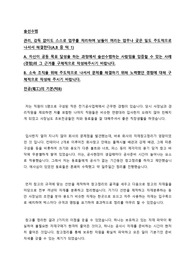 한국전기안전공사 전기 자기소개서