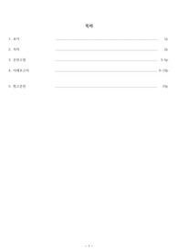 CASE STUDY 소화기계(간농양,담낭염관련) 간호진단2개 과정2개