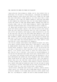 수필_청년기본소득 공모전
