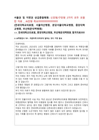 서울권 및 지방권 상급종합병원 AI역량검사  신유형/구유형 2가지 모두 포함된 자료 _ AI전형 족보 (연세대학교의료원, 서울아산병원, 분당서울대학교병원, 중앙대학교병원, 부산해운대백병원)