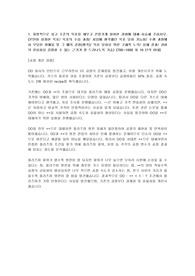 SK하이닉스 양산기술 합격자소서