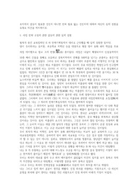 조직에서 갈등이 필요한 것인지 아니면 전혀 필요 없는 것인지에 대하여 자신의 실제 경험을 토대로 의견을 제시하시오.