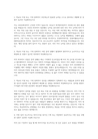 국민건강보험공단 행정직 자기소개서
