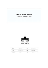 킹덤오브헤븐 감상문 내면의 양심을 추구하라.