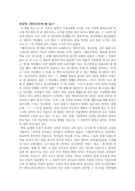 한강의 &lt;채식주의자&gt;를 읽고...